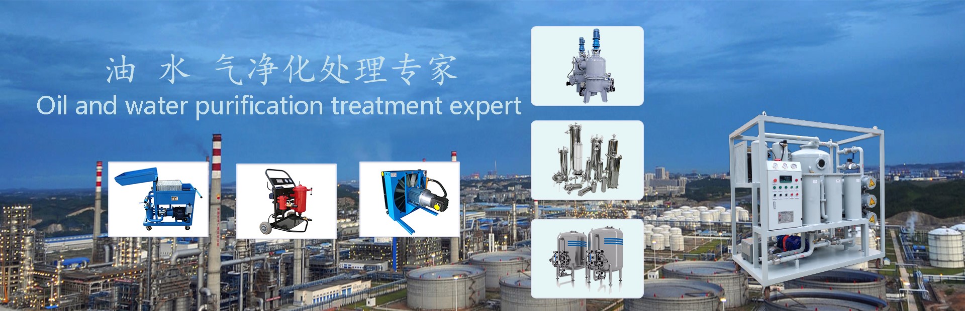 選擇鋼廠濾油機(jī)都要注意什么？